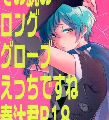 sono ude no long glove ecchi desu ne kanata kun cover