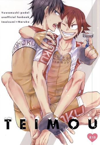 teimou cover