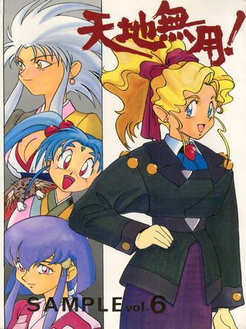 tenchi muyo sample vol 6 cover