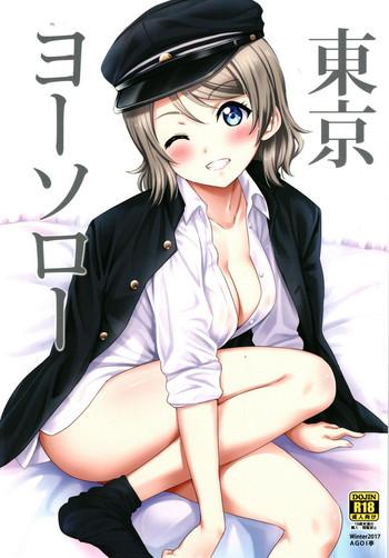 tokyo yousoro cover 1