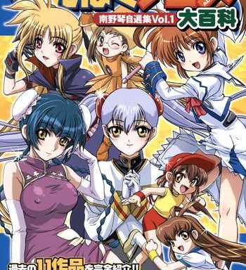 wanpaku anime daihyakka cover