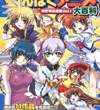 wanpaku anime daihyakka nanno koto jisensyuu vol 1 cover