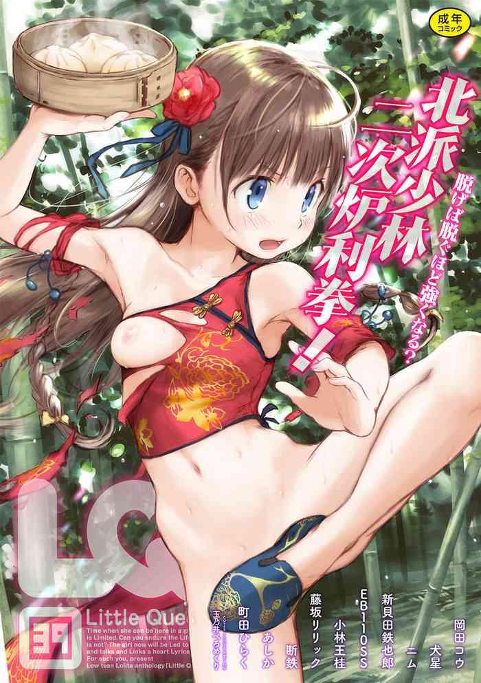 anthology lq little queen vol 39 digital cover