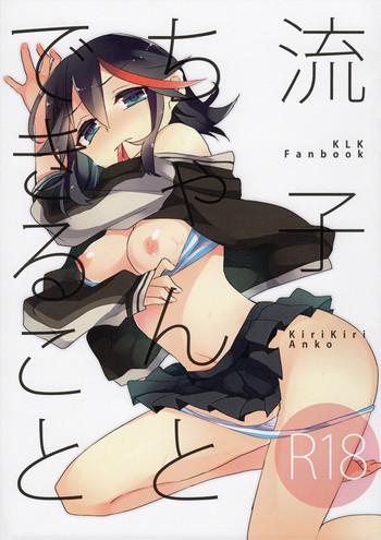 ryuuko chan to dekiru koto cover