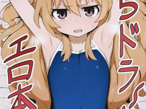 toradora no erohon cover