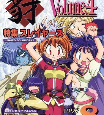 yamainu volume 4 cover