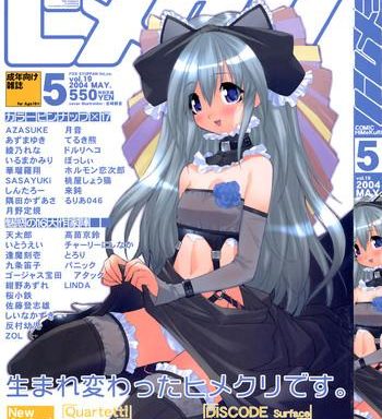 comic himekuri vol 19 2004 05 cover