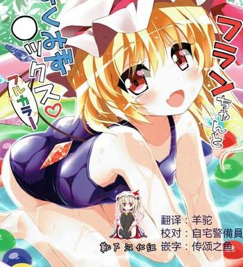 flan chan to sukumizu sex full color cover