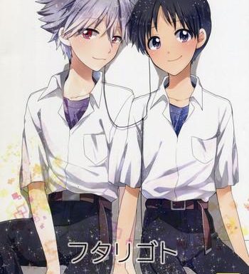 futarigoto together cover