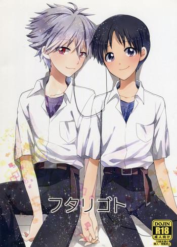 futarigoto together cover