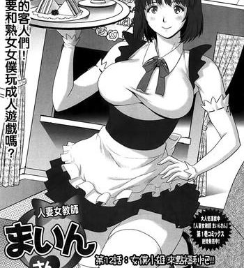 hitoduma onnakyoshi main san ch 12 cover