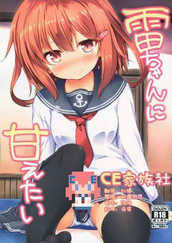 ikazuchi chan ni amaetai cover