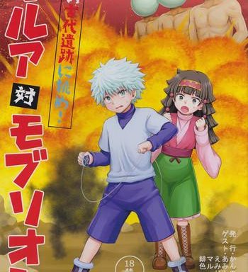 killua tai moburion cover