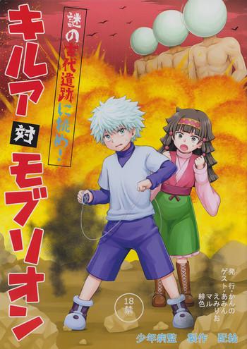 killua tai moburion cover