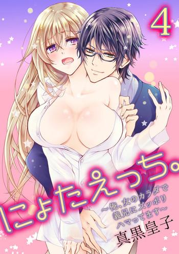 maguro ouji nyota ecchi ore onna no karada de gikei ni zuppori hamattemasu 4 cover