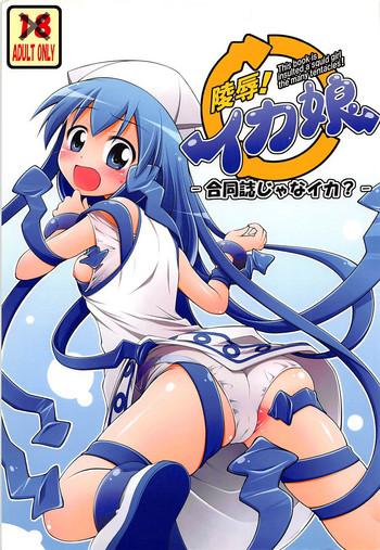 ryoujoku ika musume cover