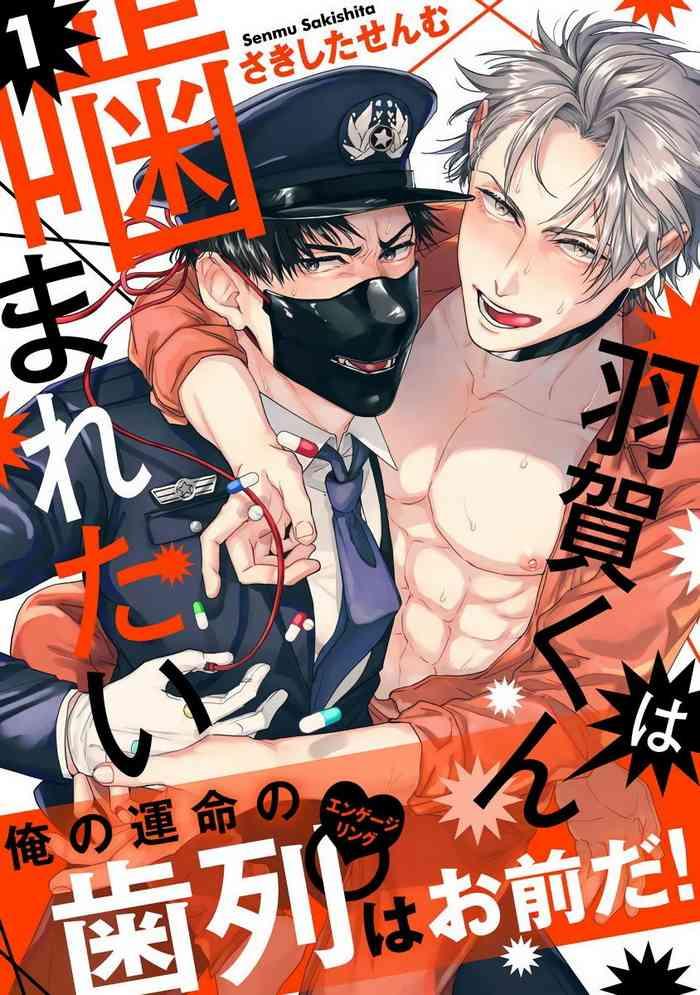 sakishita senmu haga kun wa kamaretai ch 1 3 chinese digital cover