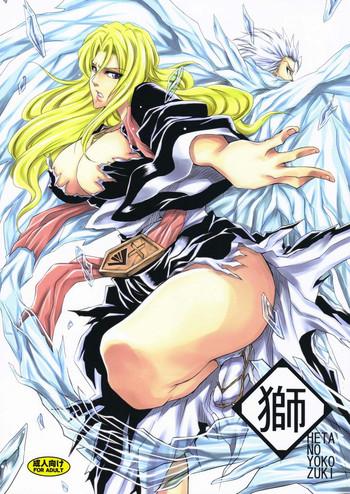 shi winter 2 cover