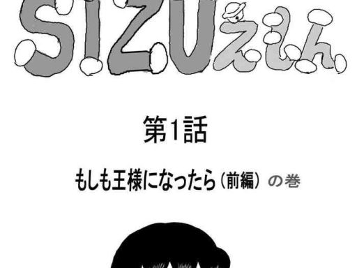sizuemon cover