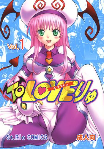 tolove ryu vol 1 cover