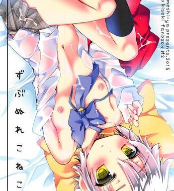 zubunure koneko cover