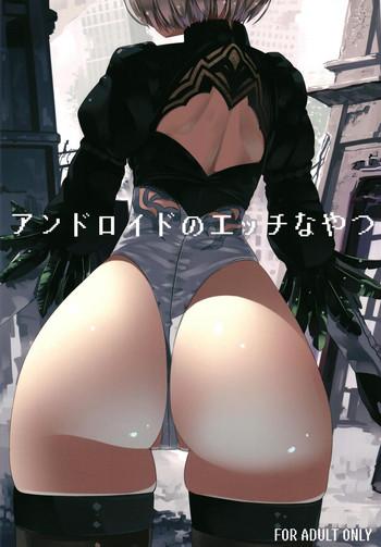 android no ecchi na yatsu cover