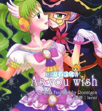 as you wish cover