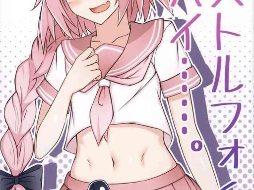 astolfo kun yabai cover