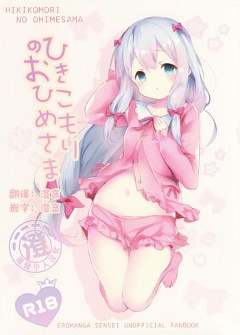 hikikomori no ohimesama cover 1