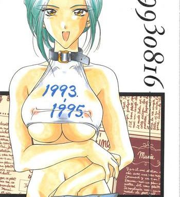 individual 3 19930816 cover