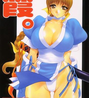 kasumi cover