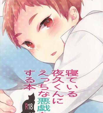 neteiru yaku kun ni ecchi na itazura o suru hon cover