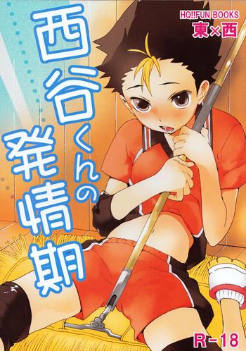 nishinoya kun no hatsujouki cover