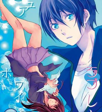 pyuahowaito to issh bin y jo aika ki y riku pyuahowaitorabu shiyo noragami sample cover