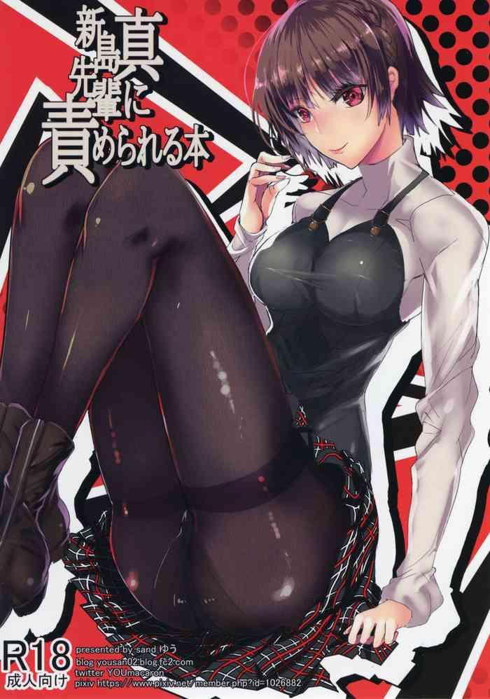 sand yuu niijima makoto senpai ni semerareru hon a book where makoto niijima senpai wants to fuck persona 5 english doujins com digital cover