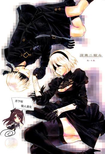 shinou ni nemuru cover 1