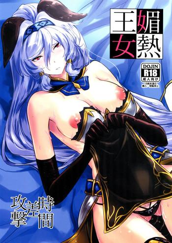 binetsu oujo cover