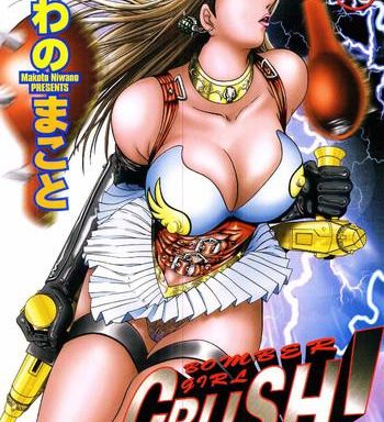 bombergirl crush vol 1 cover