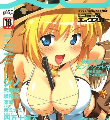 comic xo 2008 09 vol 28 cover
