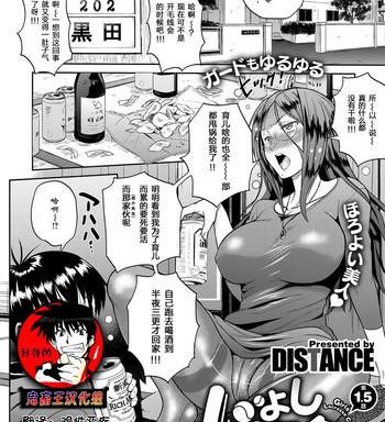 distance joshi lacu girls lacrosse club 2 years later ch 1 5 comic exe 06 chinese digital cover