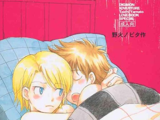 gekkou touzoku nobi nobita bedroom kara ai o komete digimon adventure 02 english cover