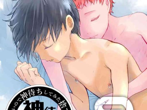 ibasho ga nai node kamimachi shite mita suterareta shounen no ero manga ch 9 cover