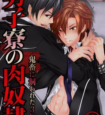 danshi ryou no nikubenki 2 cover