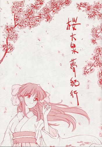 sakura ooizumi yume kikou cover