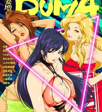 anthology hitozuma zoukan comic kuriberon duma vol 2 yosoji numa dorodoro gou digital cover
