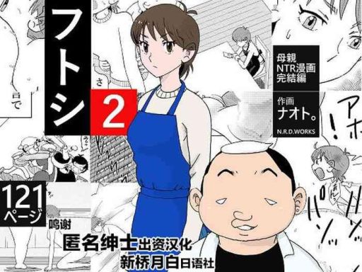 futoshi 2 cover