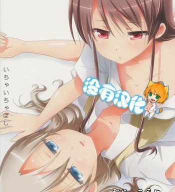 kuttsukiboshi cover