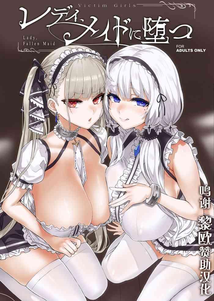 lady maid ni datsu cover