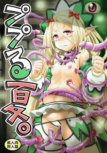 pupuru natsu cover