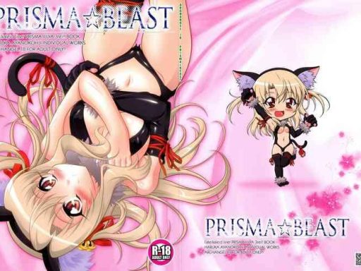 prisma beast cover